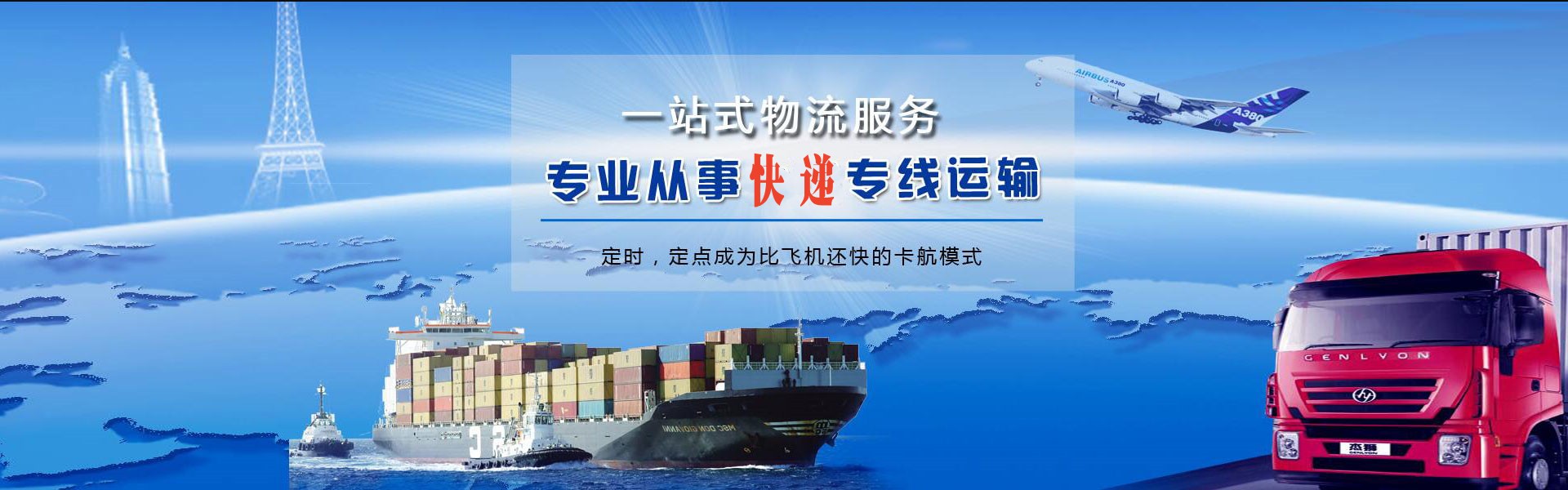 肇州到加拿大物流公司-肇州至加拿大物流专线-肇州空运到加拿大-优时通物流有限公司