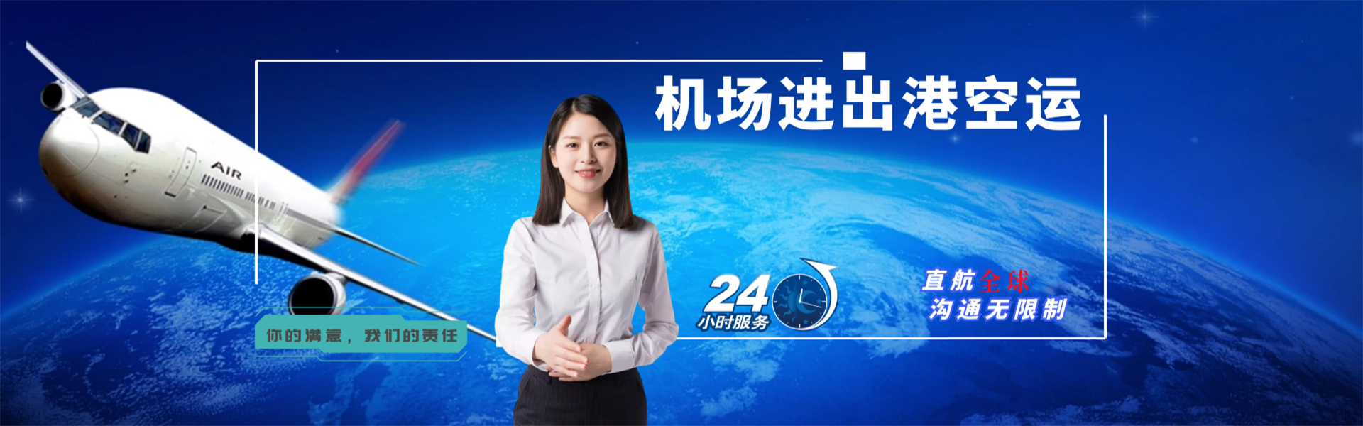 肇州到加拿大物流公司-肇州至加拿大物流专线-肇州空运到加拿大-优时通物流有限公司